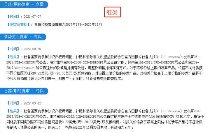 出口秘鲁可以无单放货吗,南美洲秘鲁有什么可以出口的