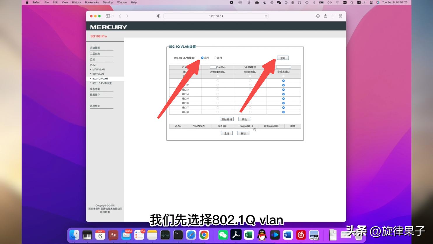 交换机的三种vlan划分方法,家用交换机配置教程五口