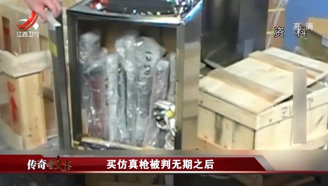 小孩子买枪被判刑,男子购买玩具枪被判无期徒刑改判