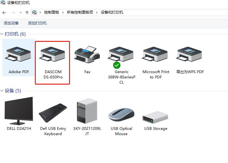 得实ds650针式打印机怎么调试,得实ds-600k打印机如何设置