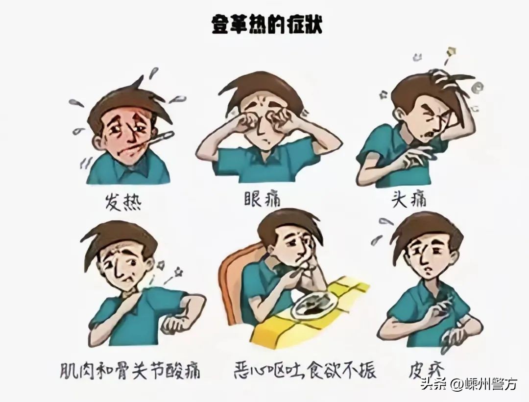 绍兴市疾控中心提醒：出现这些症状，赶紧就医