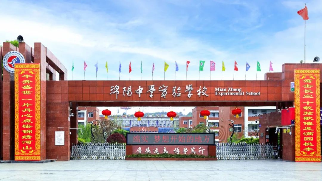 创新绵实丨聚焦新高考（三）：佳晴有新“课”，青衿自有“程”