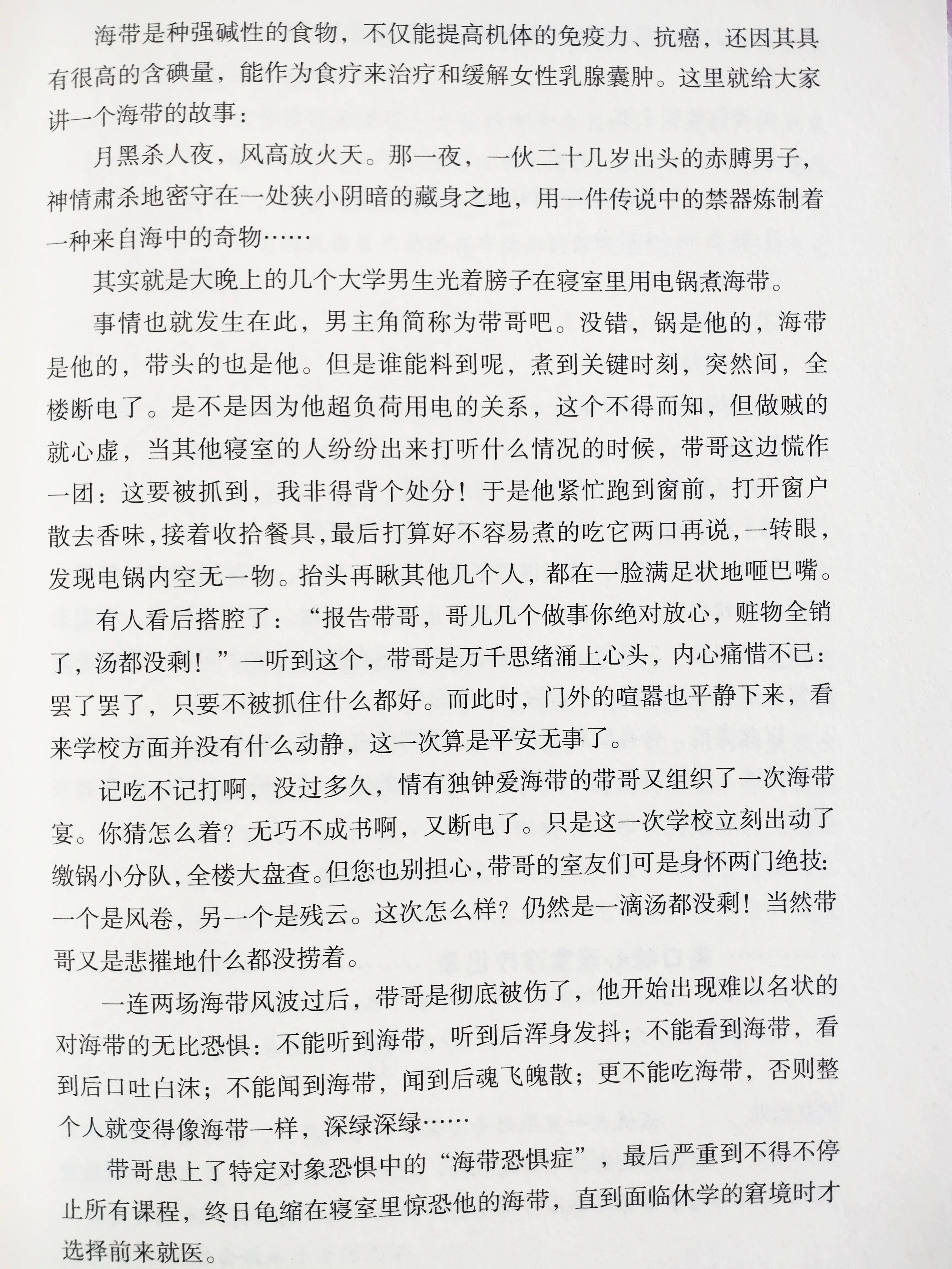 知道自己有什么恐惧症,有深海恐惧症还有什么症状