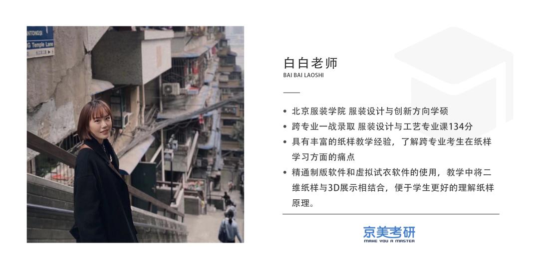 2023北京大学考研招生简章,京美考研机构