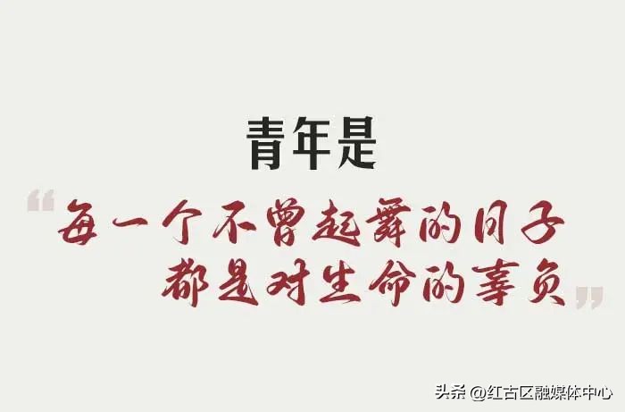 致青春致人生,山西致青春青年公寓有限公司