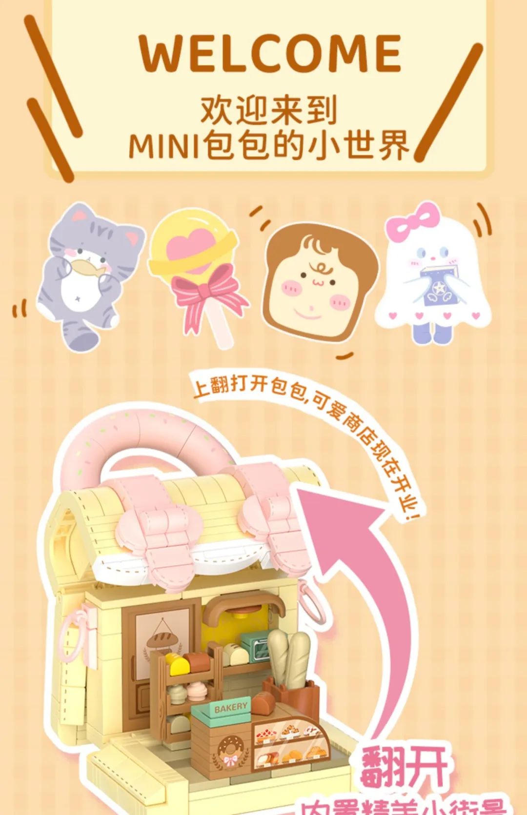 2023全冠积木新品,今天的新产品