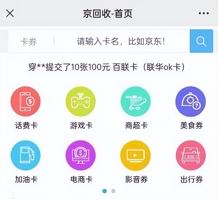 加油卡哪个平台回收寄售,加油卡到哪里批发