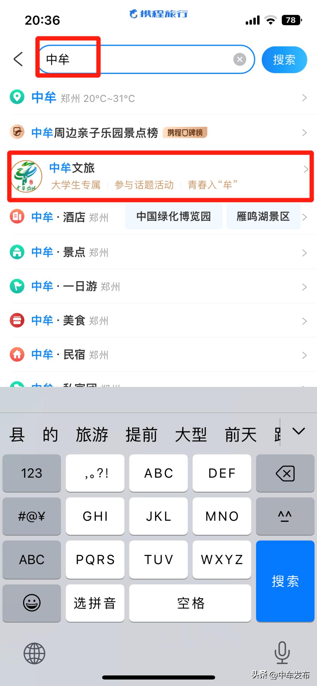 中牟旅游特惠票,中牟团购景区