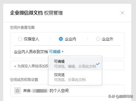 企业微信版的核心功能有哪些,企业微信4.0版本使用教程