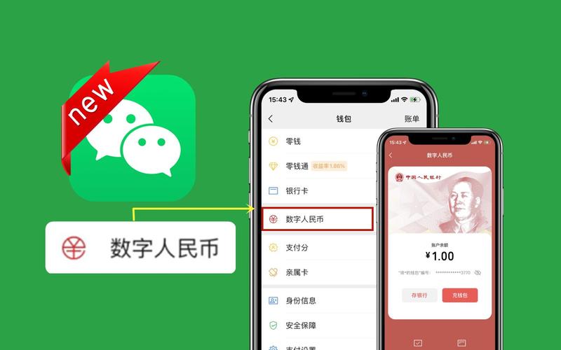 微信数字人民币开通后怎么使用,数字人民币绑定微信使用方法