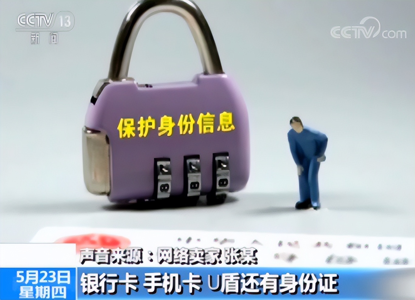 非法出售银行卡、微信号、QQ号会坐牢吗？