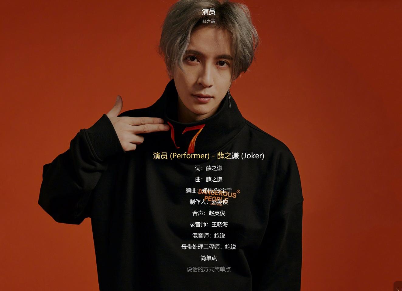 QQ音乐歌手榜：周深排名上升，王源依然稳定，乐坛格局基本确定