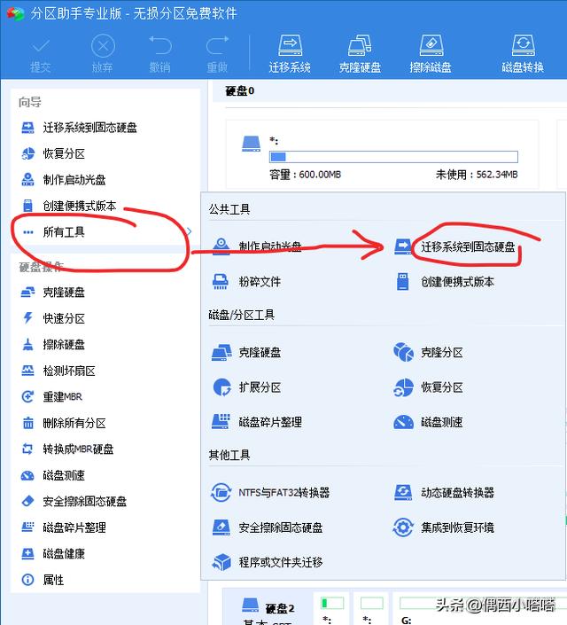 如何将固态硬盘默认为c盘,重装系统固态硬盘设置为c盘步骤