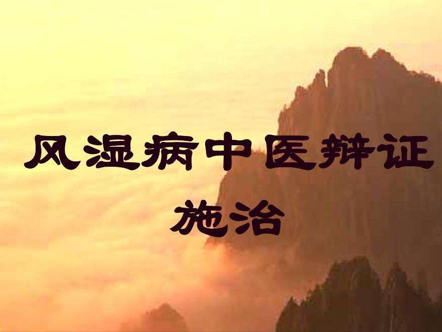 后背风湿痛怎么治疗,后背肩膀酸痛凉飕飕的痛怎么办