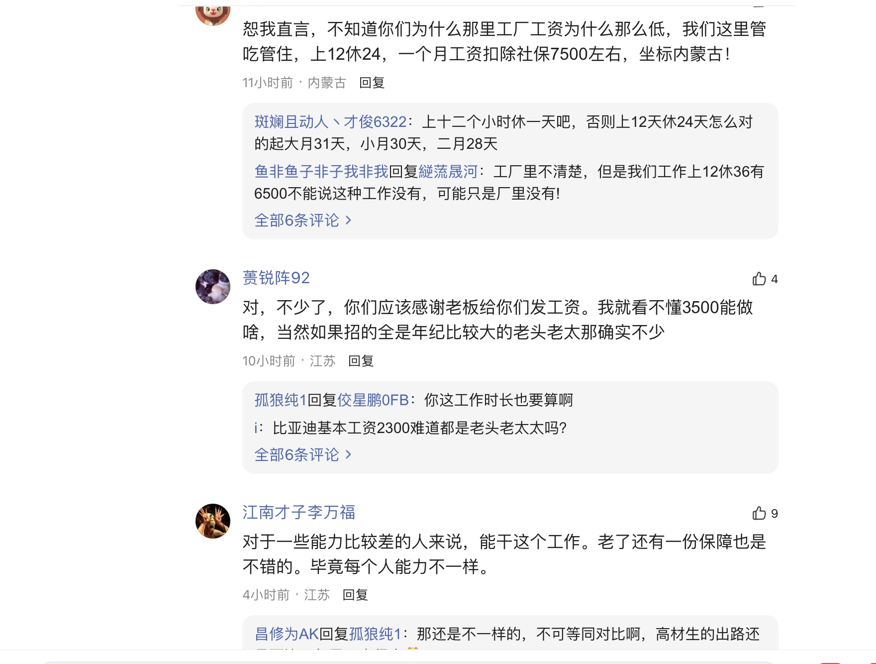 展昭扮演者何家劲简介,何家劲版展昭扮演者