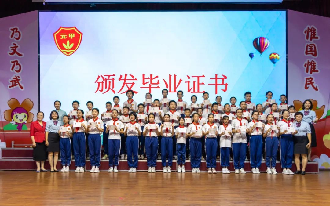 佛山市城北中学毕业典礼,佛山小学毕业典礼