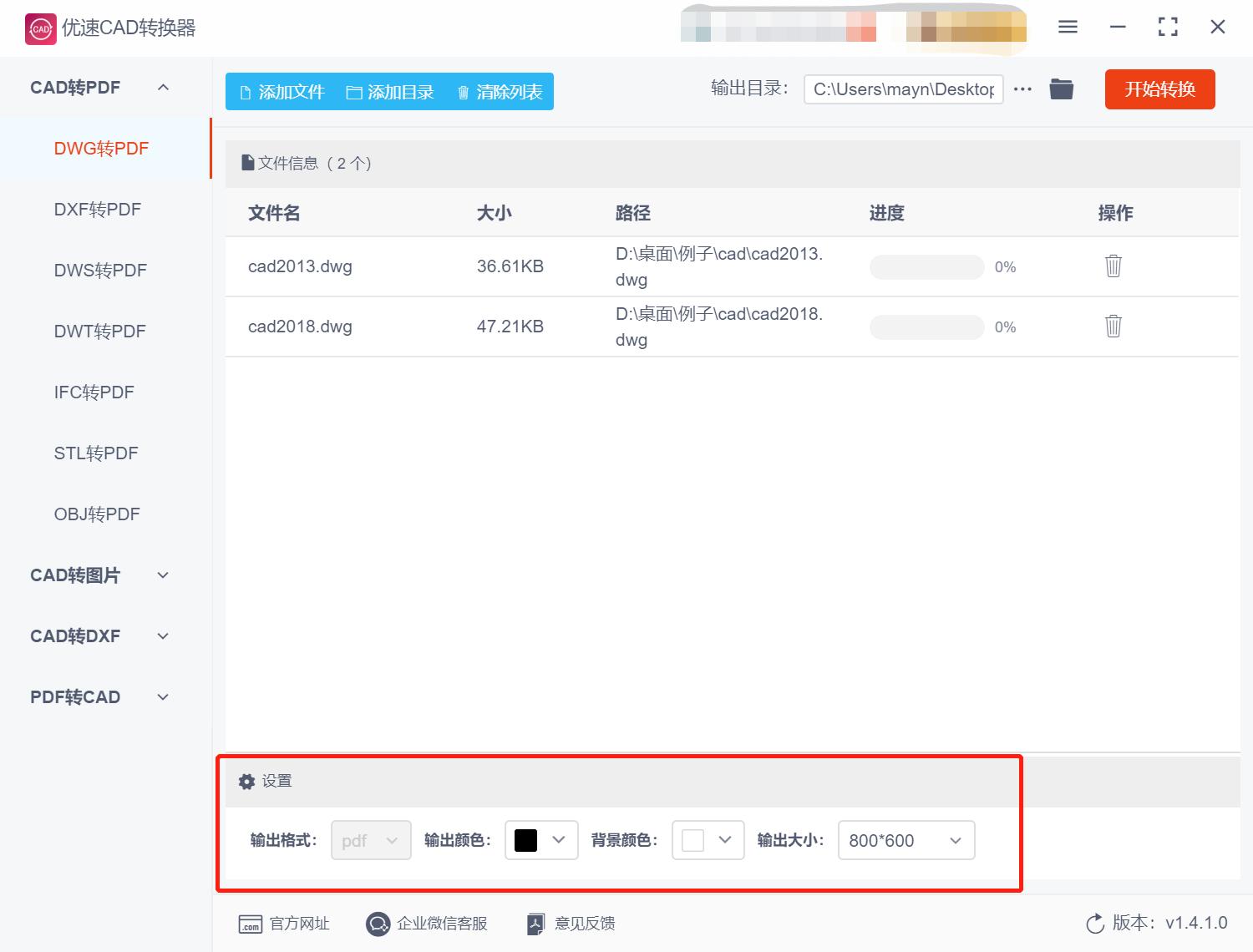 把CAD图纸转换成PDF有几种方式,cad怎么多张图纸转换成同一pdf