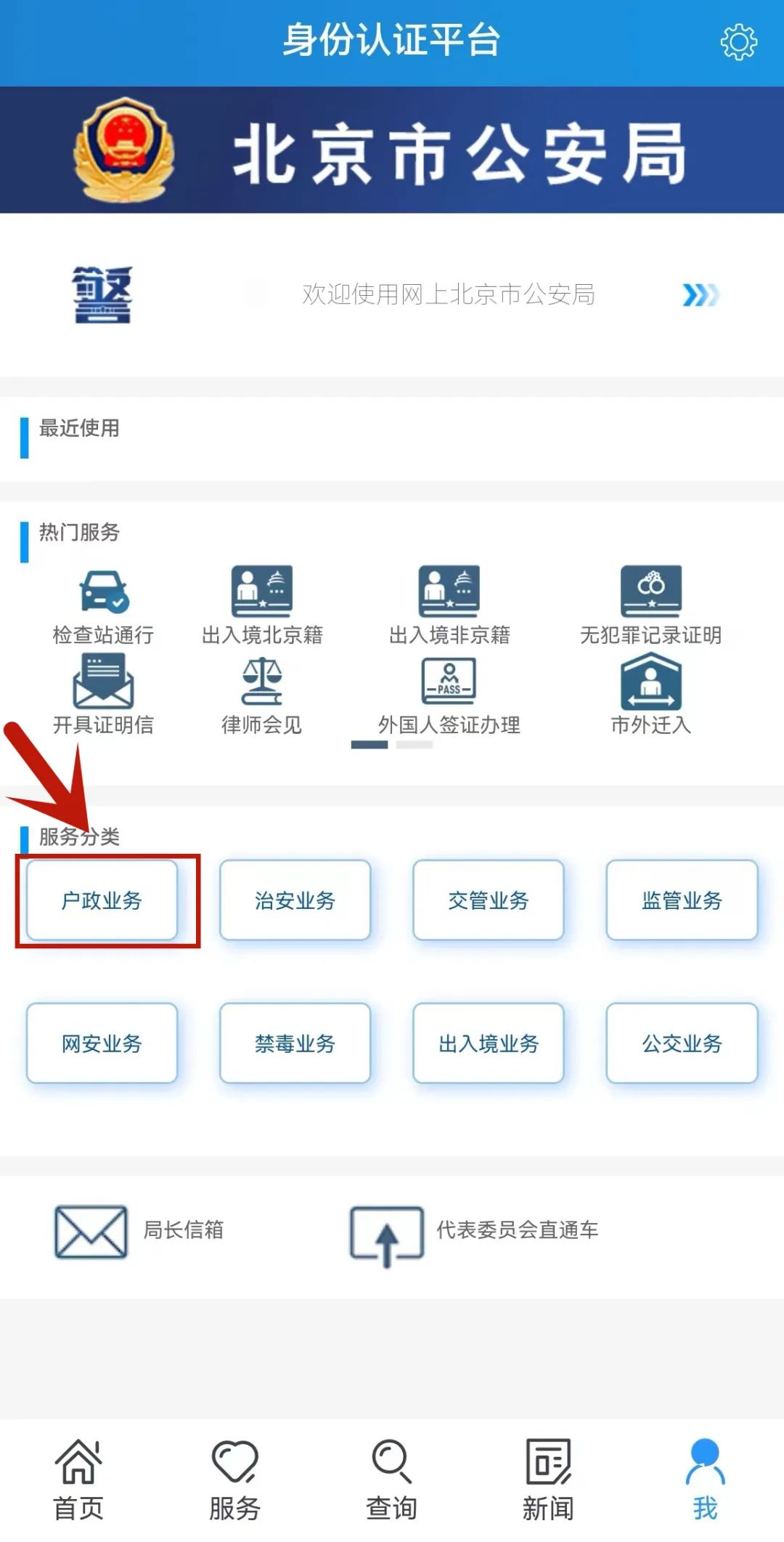 外地老人投靠在京子女怎么落户,夫妻投靠外省进北京落户流程