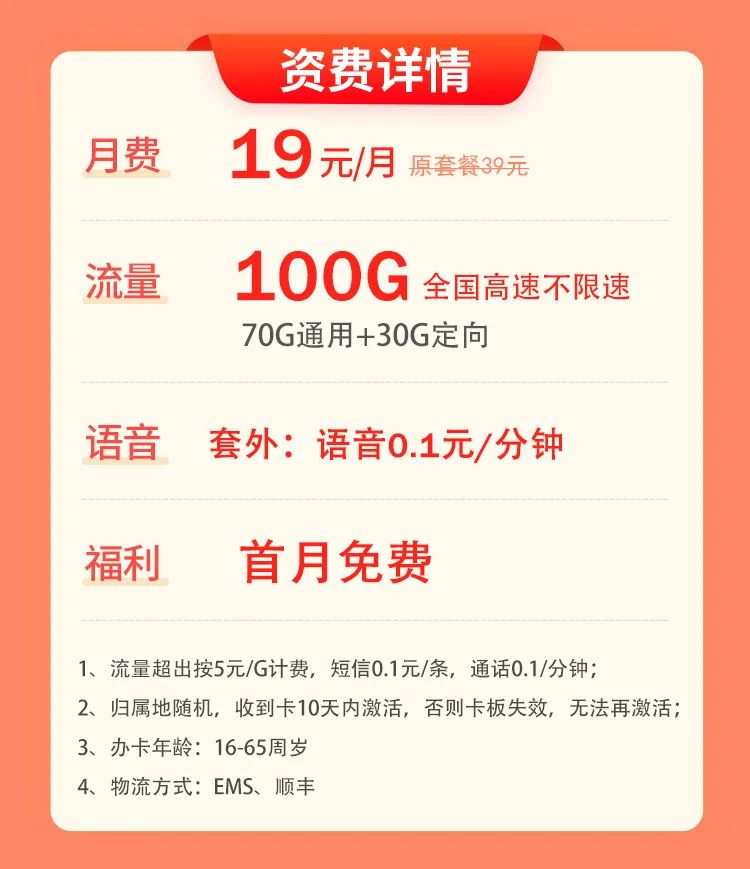 电信2018年版99元大流量卡,2022年电信最良心流量卡