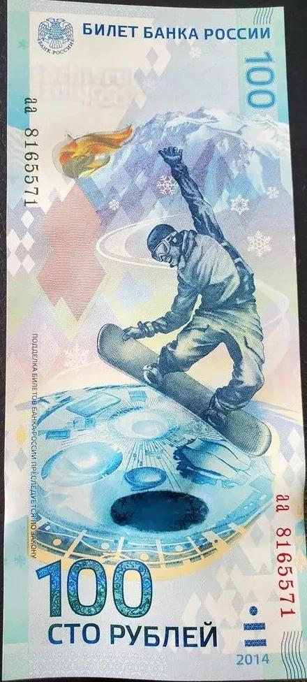 奥运会100元人民币,奥运会08年纪念纸币