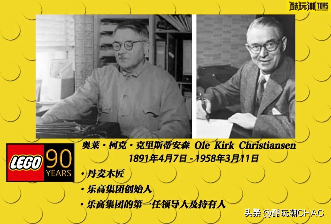 乐高90周年发展史视频 (乐高集团推出片数最高的乐高)