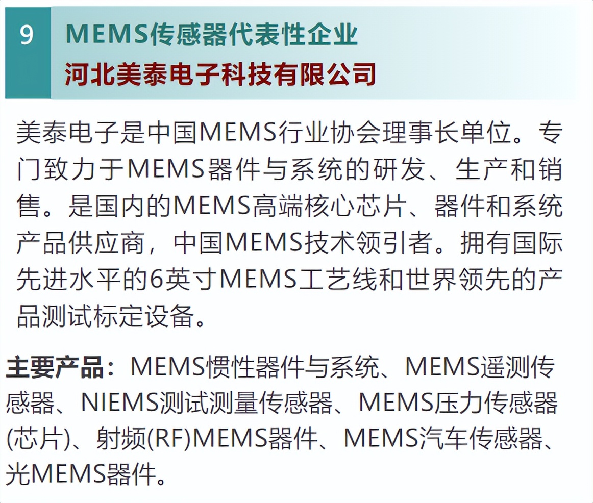 中国的传感器市场现状,我国传感器的研究现状