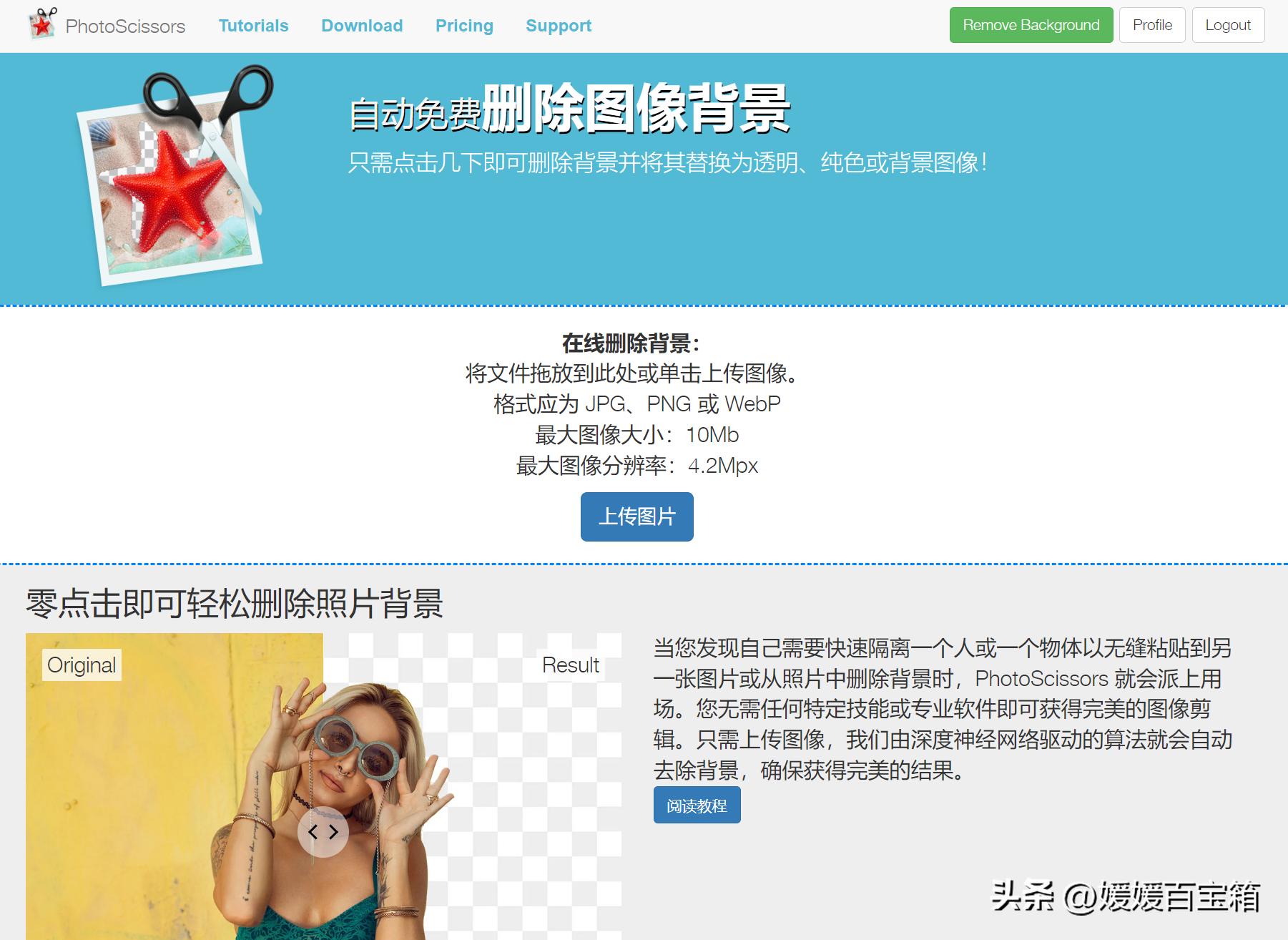 超好用的抠图神器一键抠图超简单,抠图神器一键抠图轻松拍出大片感