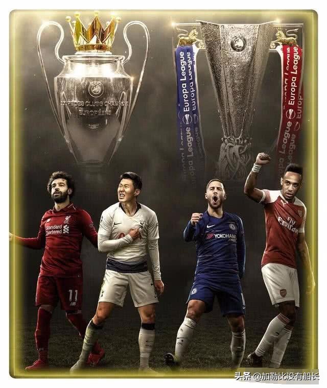 欧洲国家联赛含金量,欧洲五大冠军次数