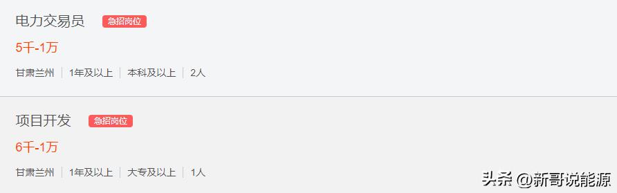 中节能甘肃风力发电有限公司招聘,中节能靖远风力发电有限公司招聘