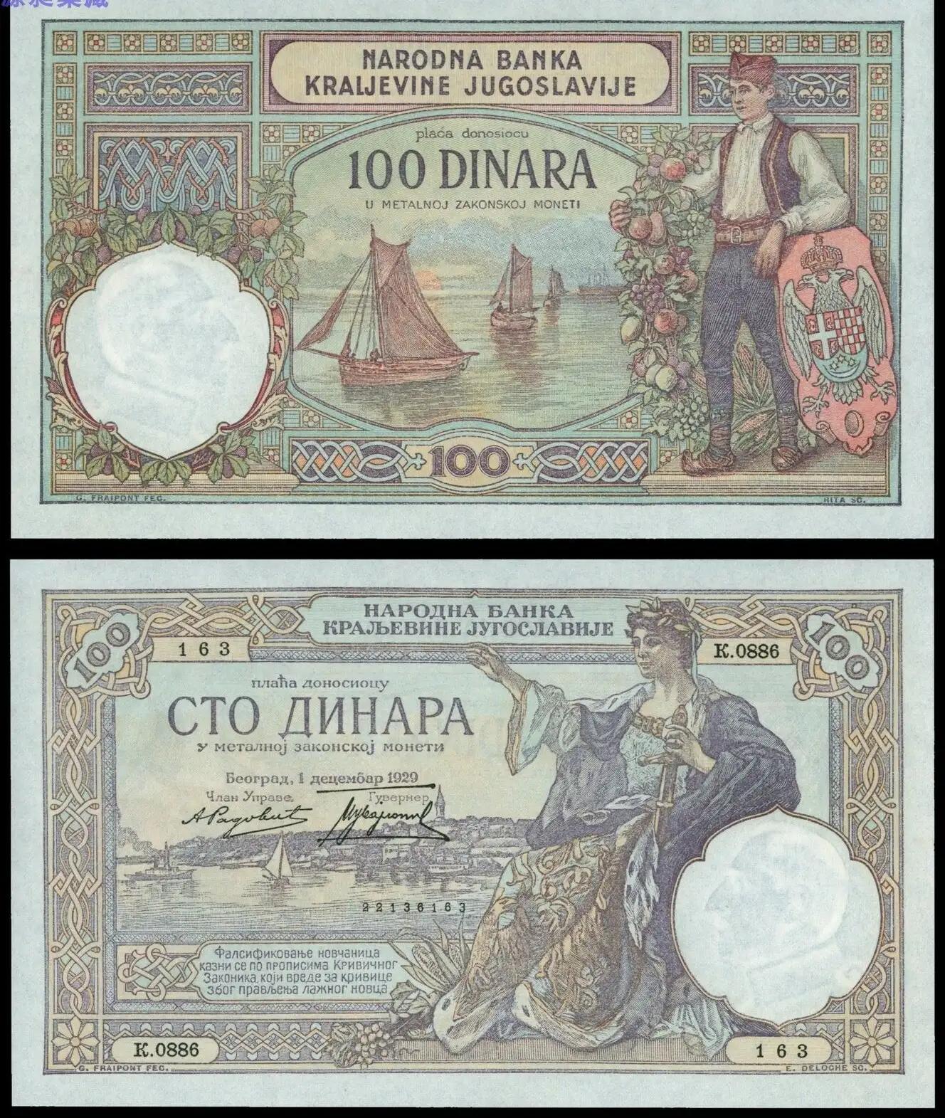 南斯拉夫钱币图片大全 (南斯拉夫10元钱币)