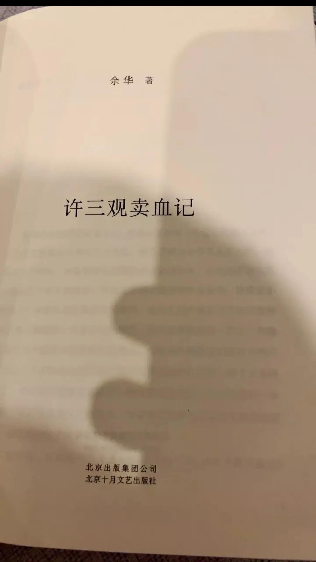 卖血记许三观,许三观卖血记全集