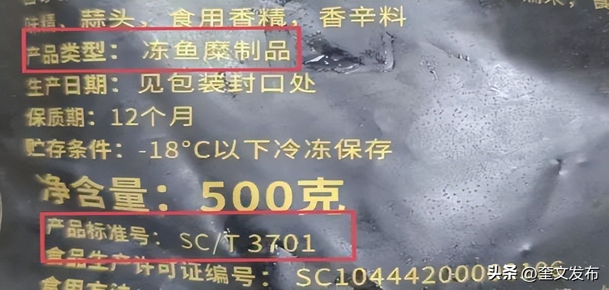 广东鱼丸哪个品牌抽检不正常,消保委质量问题