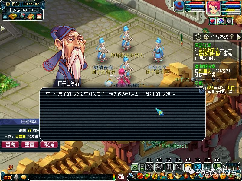 梦幻西游大唐官府进队耍杂技,梦幻西游大唐官府大圣驾到