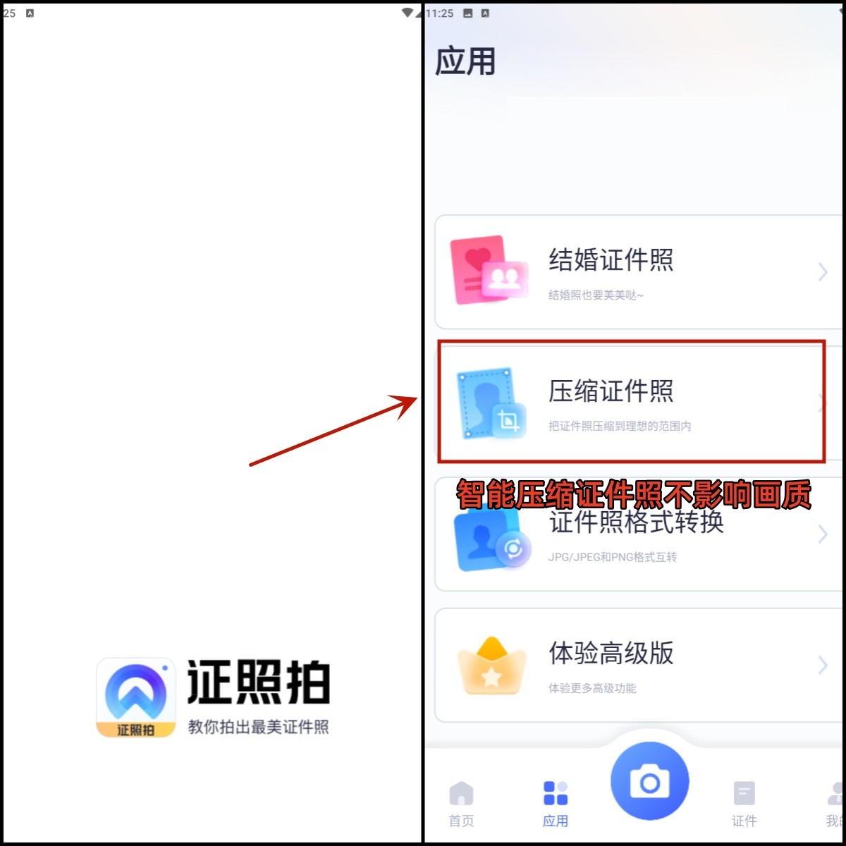 如何压缩证件照在大小100k以内,证件照压缩大小