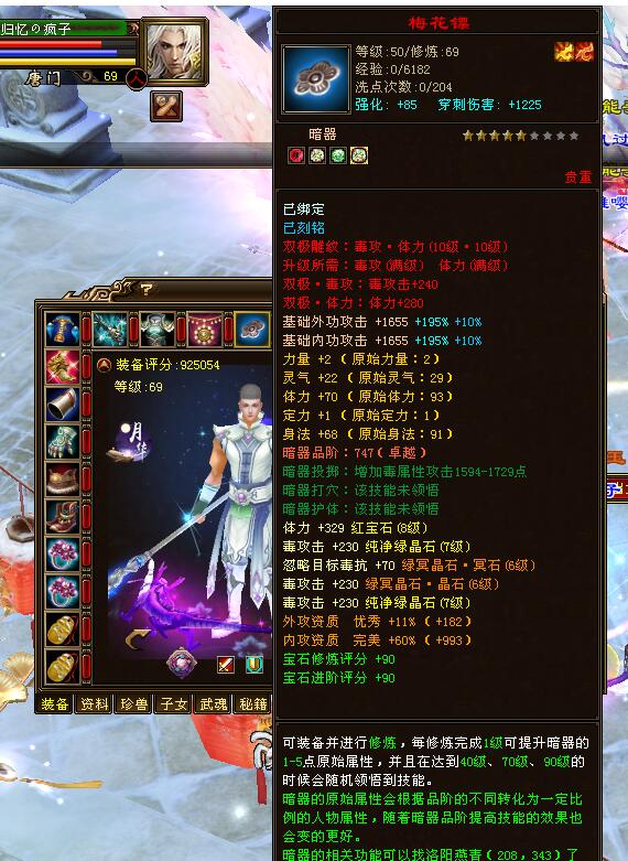 天龙八部经典卡级服,天龙八部经典卡级服哪个门派好