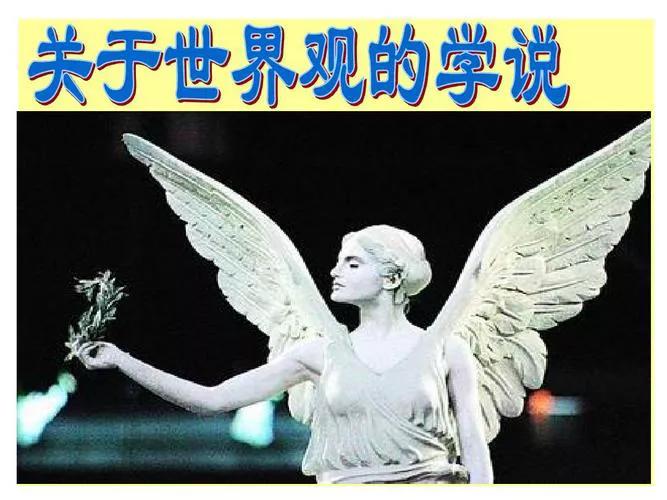 正确树立人生三观勤奋学习国家栋梁