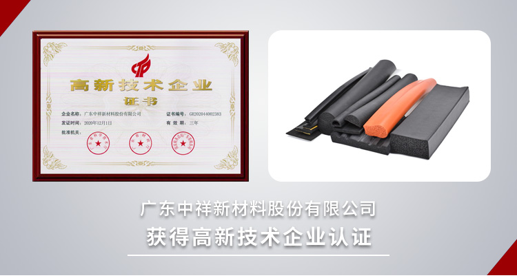 三元乙丙橡胶密封条怎么用,三元乙丙橡胶密封条报价