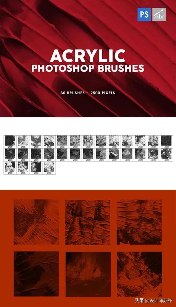 3000支宝藏级Photoshop艺术绘画笔刷，无偿分享
