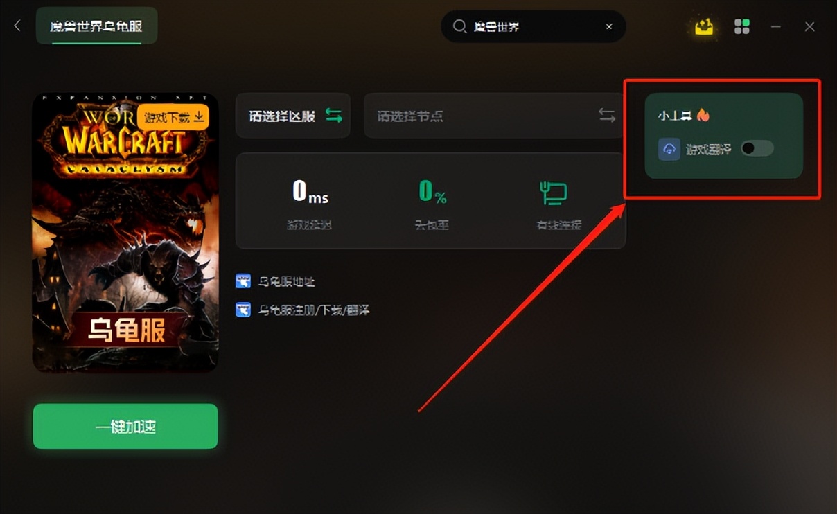 魔兽世界乌龟服常见问题,魔兽世界乌龟服现在怎么样了
