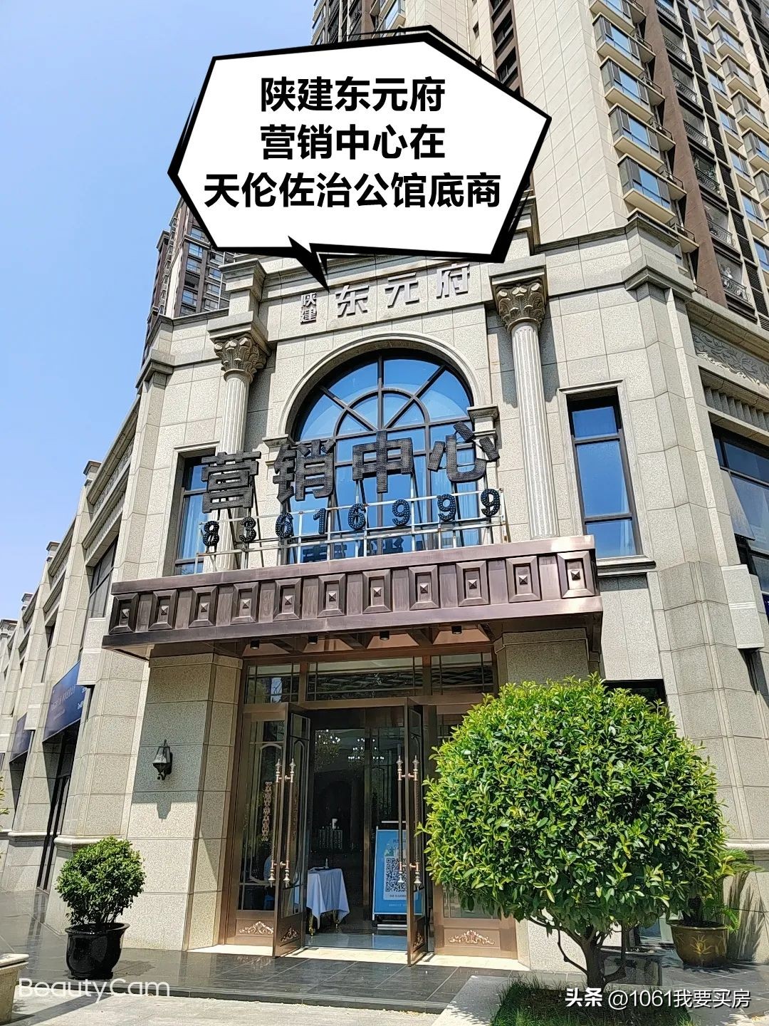 陕建东元府首开热销楼盘,陕建东元府开盘