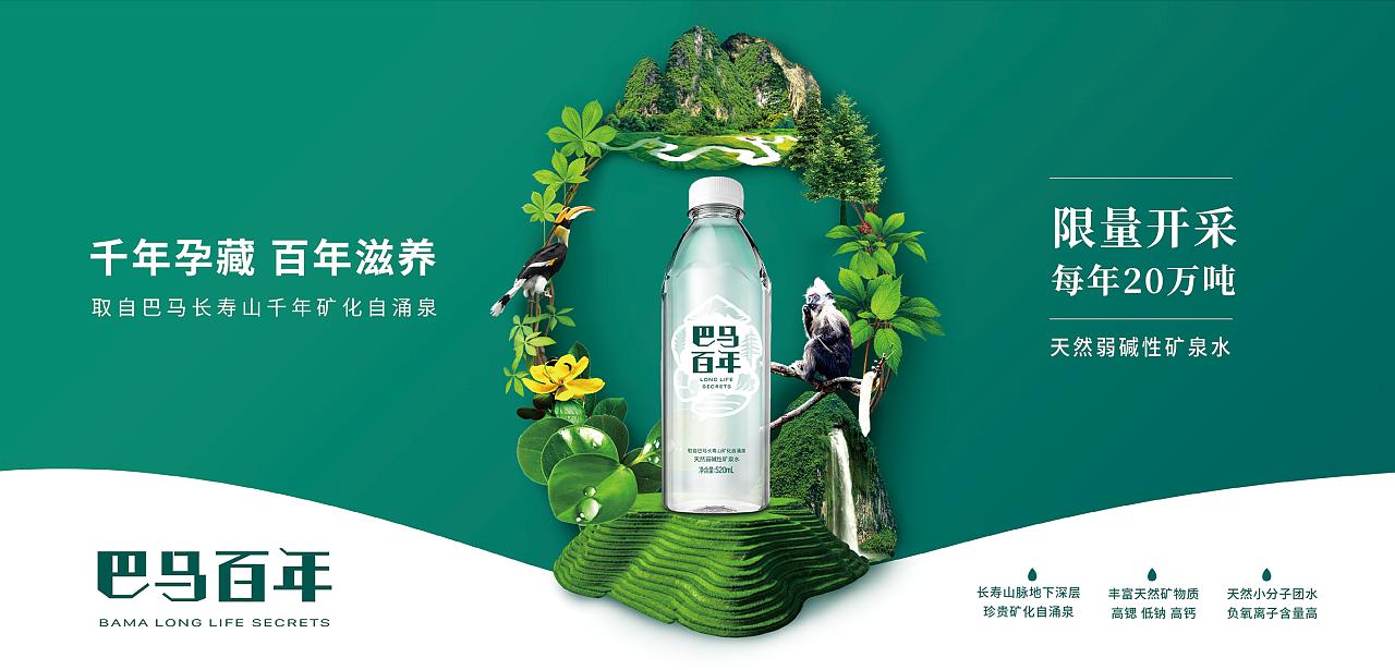 巴马长寿村神奇之水,长寿之乡巴马水的特点