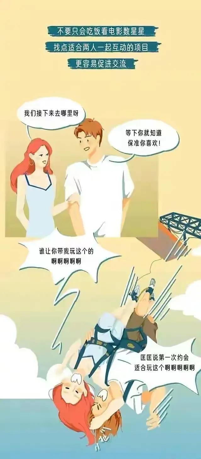 情侣之间的注意事项,情侣第一次旅游需注意什么