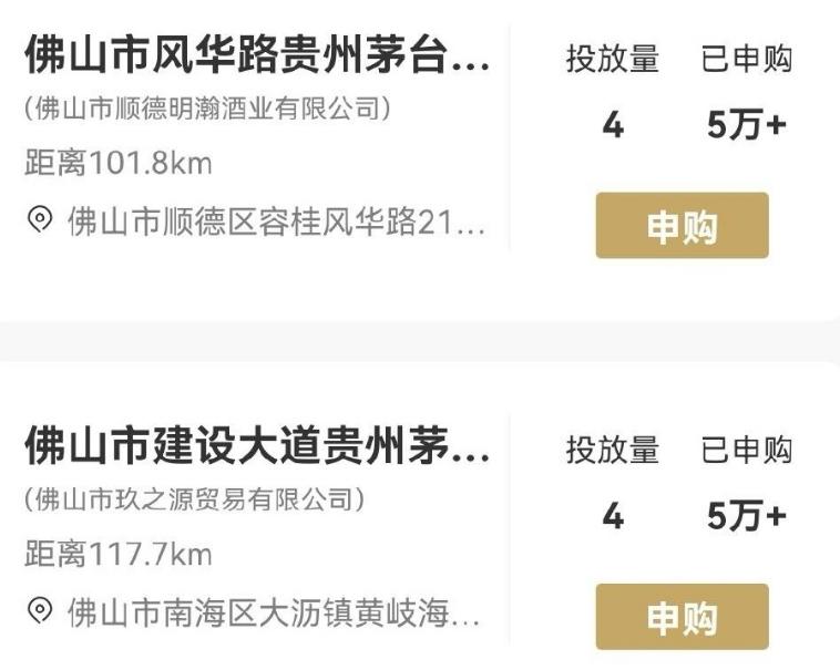 茅台酒平台抢酒软件叫什么,茅台官方抢酒app登顶榜单