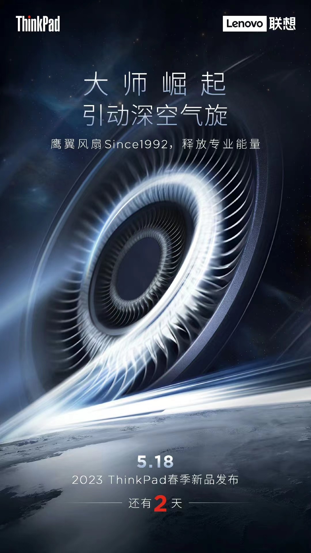 thinkpad2023春季发布会回放,thinkpad新品发布解读