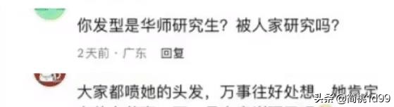 “陪酒女郎也能当硕士？”评论区不堪入目：高高在上的样子真丑！
