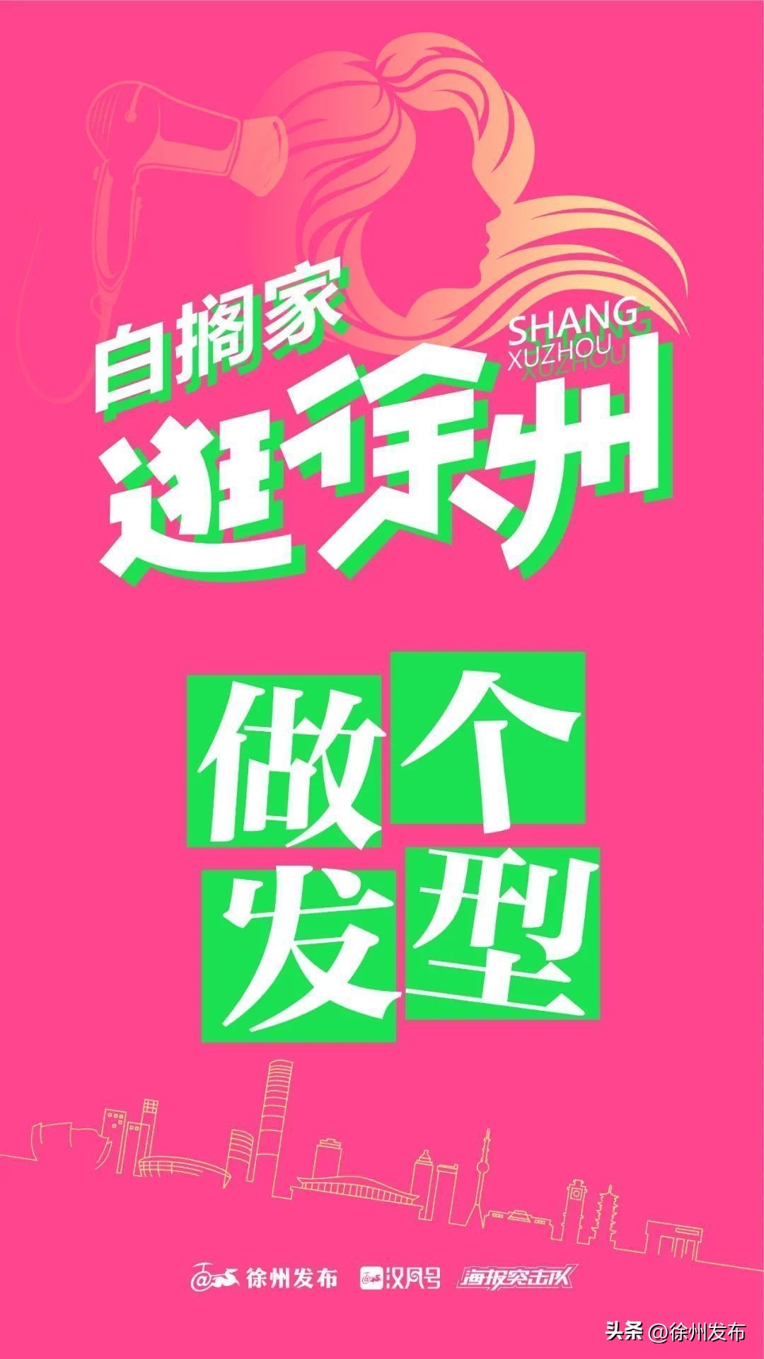 吃喝玩乐逛江苏,春节逛徐州