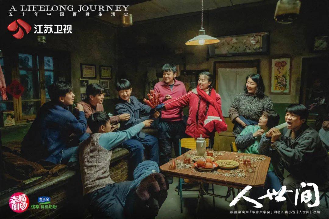 诠释人间大爱真情，江苏卫视《人世间》今晚开播