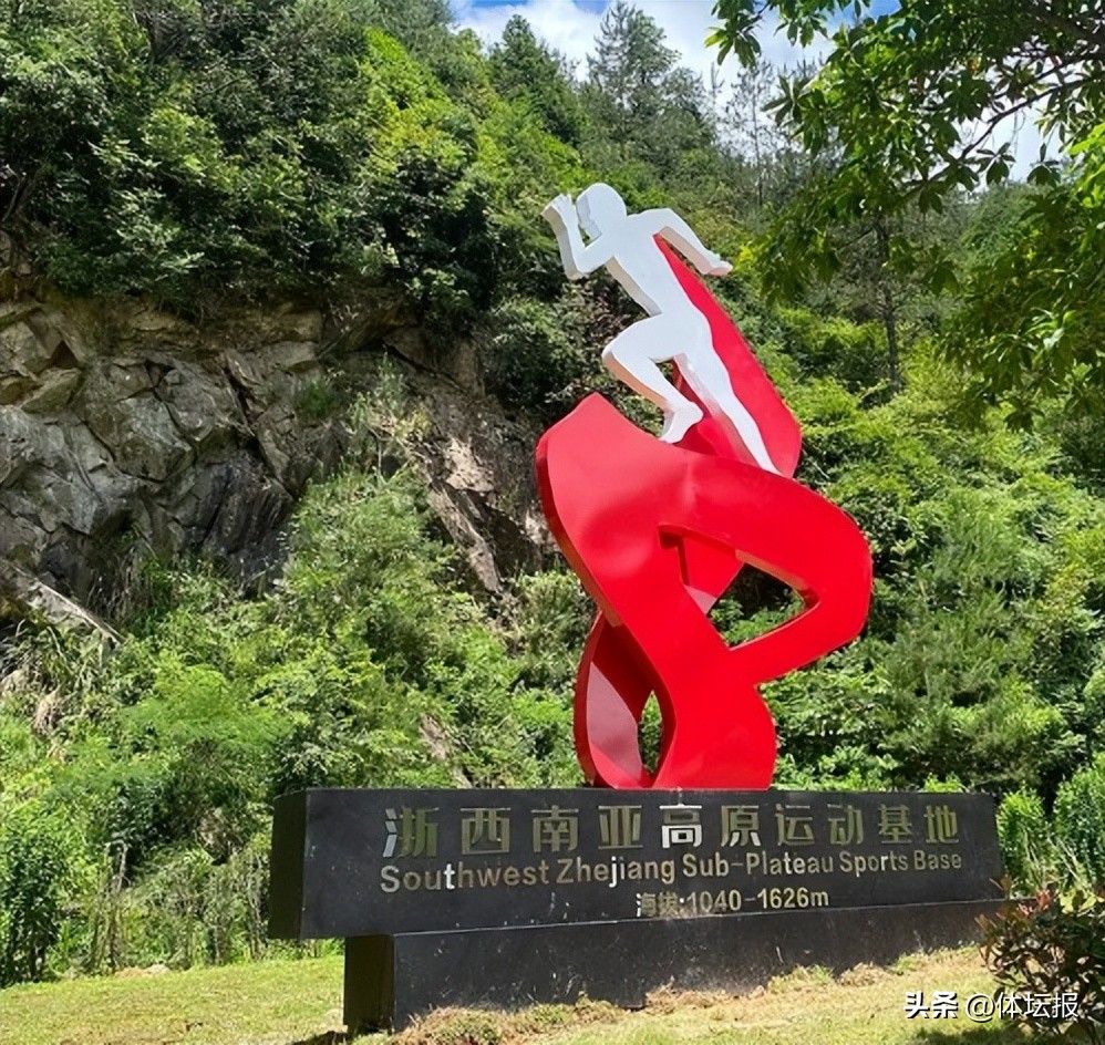 高原体育运动中心能容纳多少人,浙西南亚高原体育训练基地