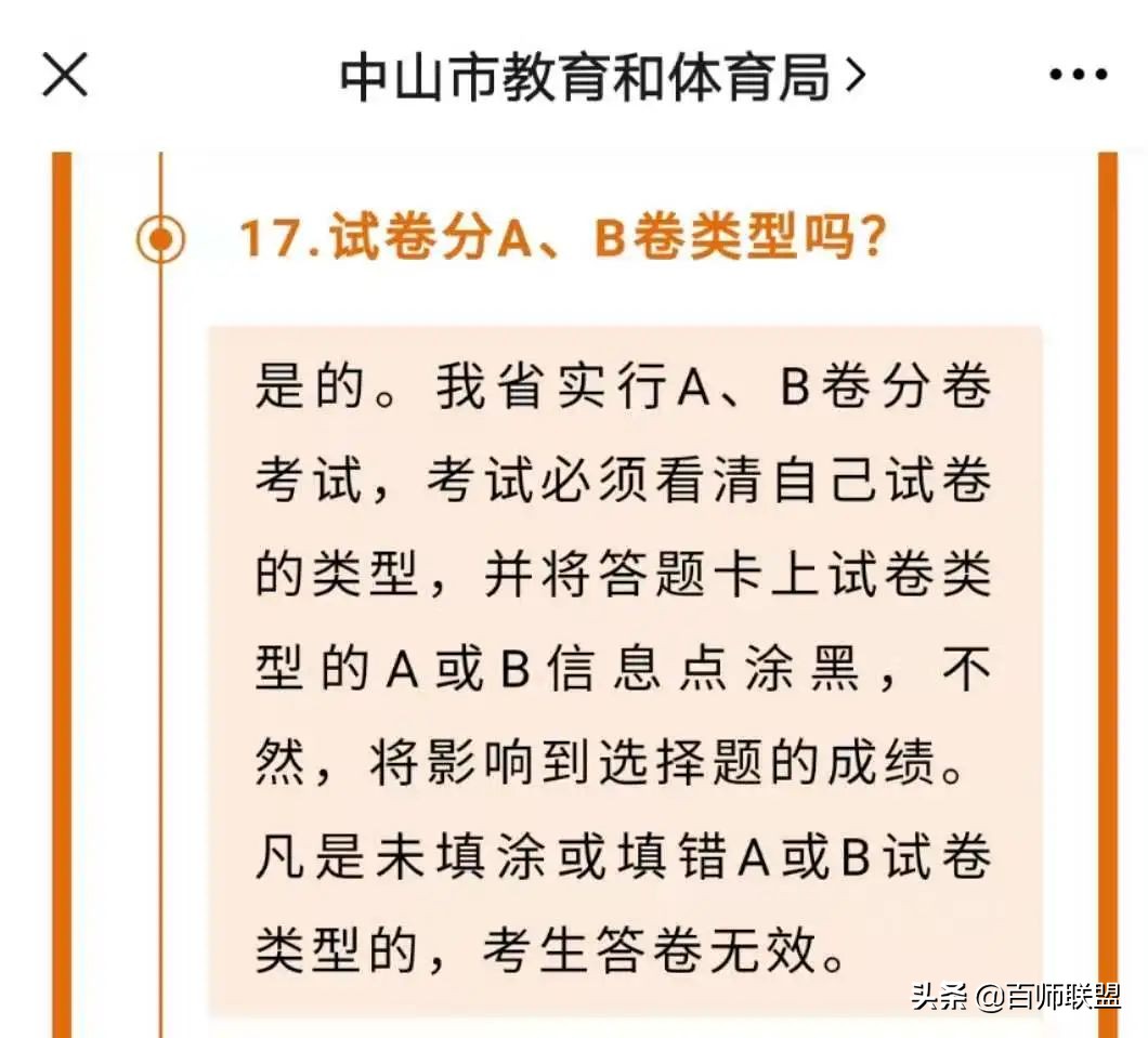 高考忘记填ab卷会怎样,高考还分ab卷吗