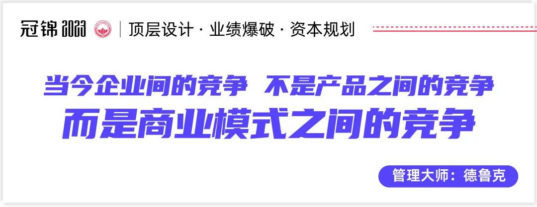 冠锦咨询：失败企业的九大通病2商业模式陈旧